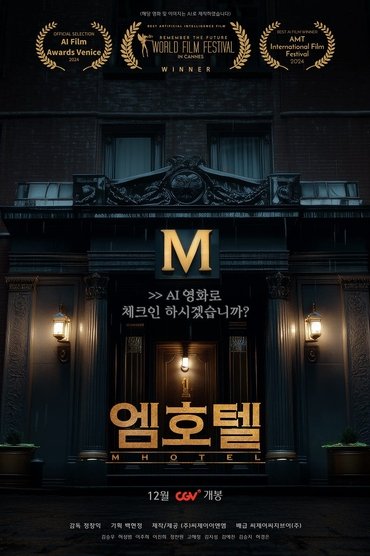 M Hotel