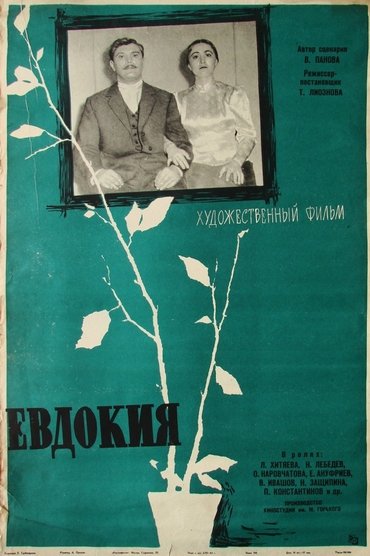 Yevdokiya