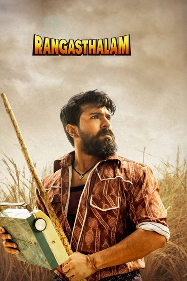 Rangasthalam