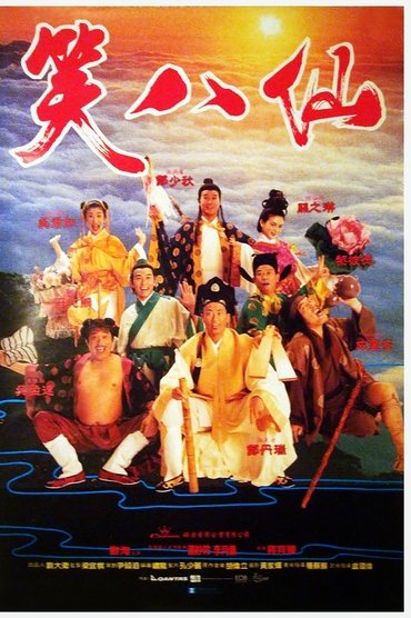 The Eight Hilarious Gods
