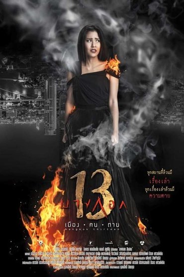 Bangkok Thirteen