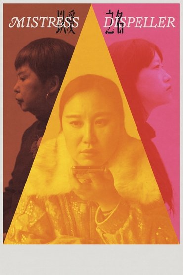 Mistress Dispeller