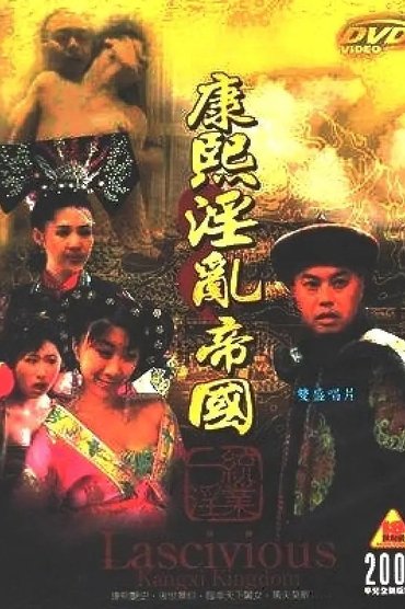 Mbretëria Lascivioze Kangxi