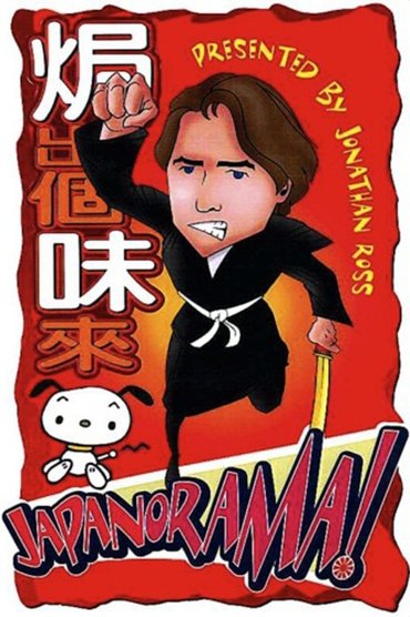 Japaniorama