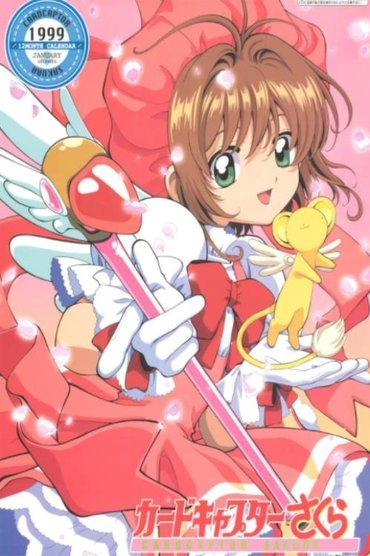 Sakura Cardcaptor Koleksioni i Plotë