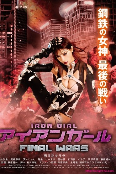 Iron Girl: Final Wars
