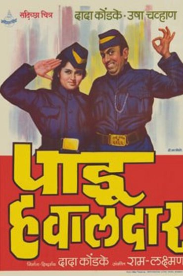 Pandu Hawaldar