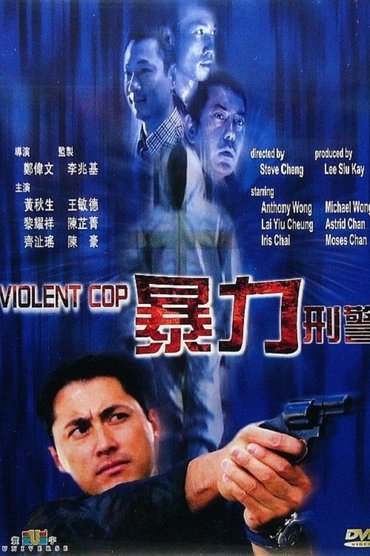 Violent Cop
