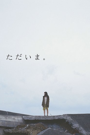 Tadaima