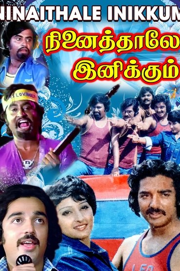 Ninaithaale Inikkum
