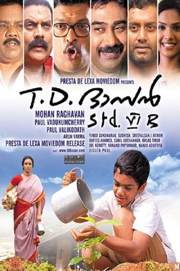 T.D. Dasan Std. VI B