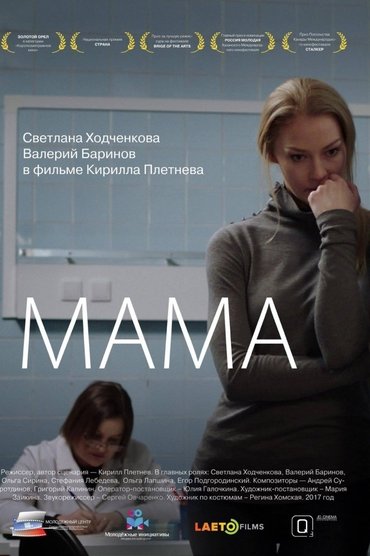 Mother