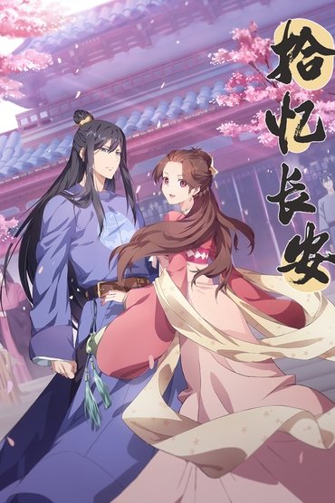 Memoria e Chang'an