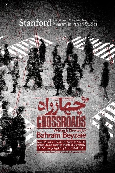 Crossroads