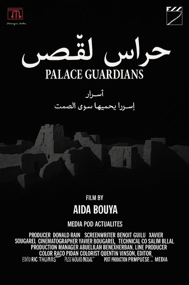 Palace Guardians