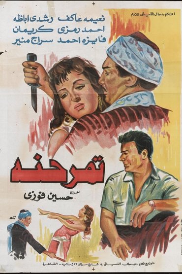 Tamarind