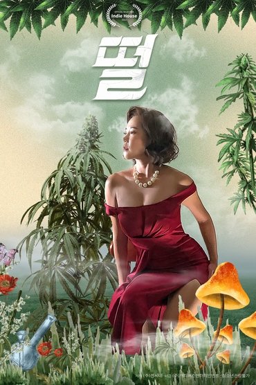 Weed People