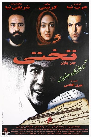 Takhti