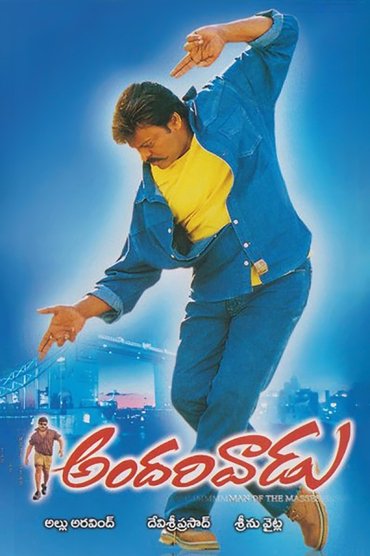 Andarivaadu