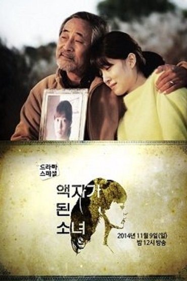 The Girl Who Became A Photo