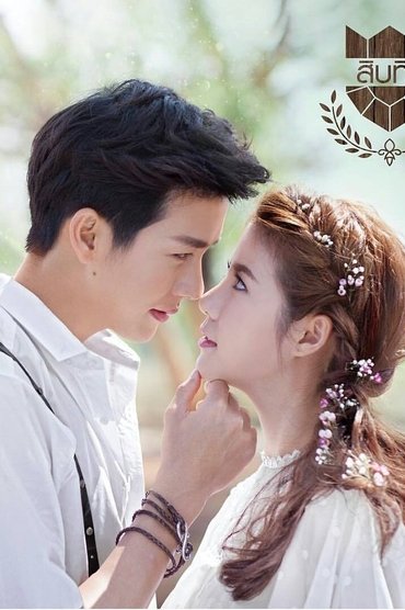 U-Prince The Series