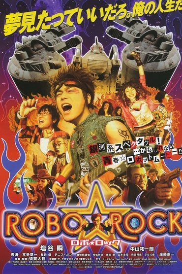 Robo Rock