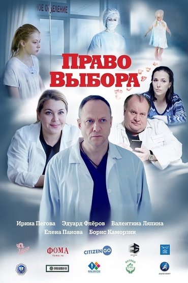 The Right to Choose