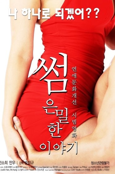 Some: An Erotic Tale