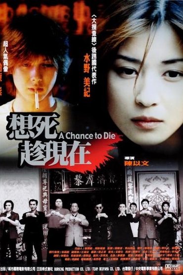 A Chance to Die