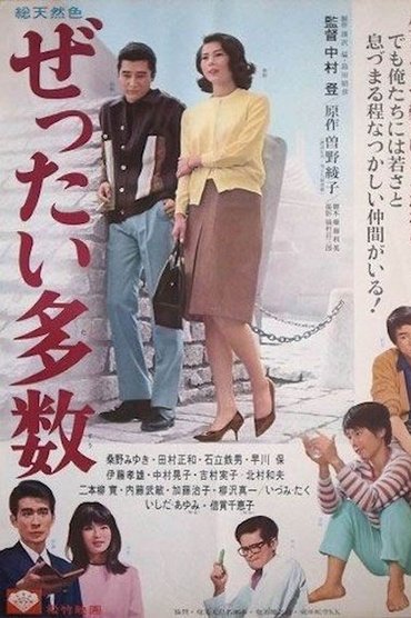 Zettai tasū