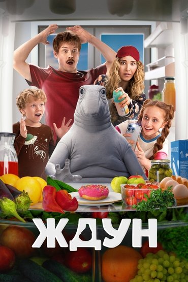 Zhdun