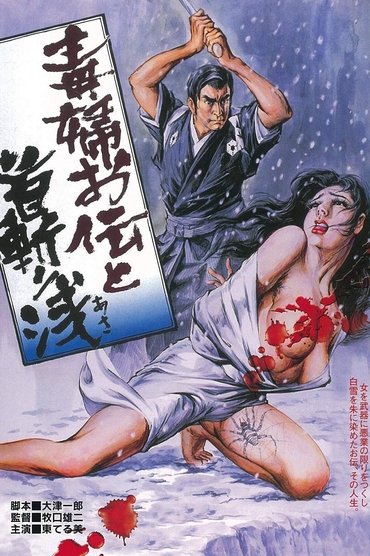 Decapitation of an Evil Woman