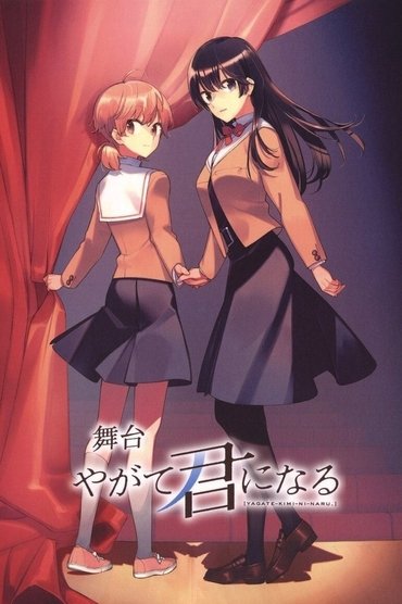 Bloom Into You