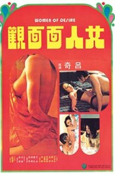 Women of Desire