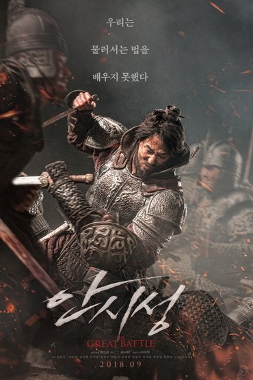 Laexistencia 안시성