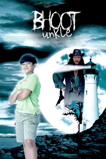 Bhoot Unkle