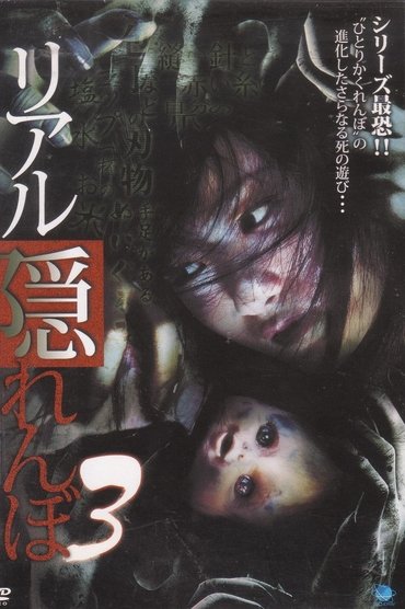 Real Kakurenbo 3