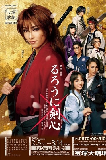 Takarazuka Revue - Rurouni Kenshin - The Romantic Story of a Meiji Swordsman-