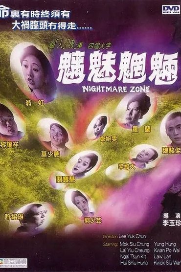 Nightmare Zone