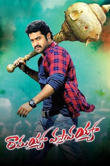 Ramayya Vasthavayya