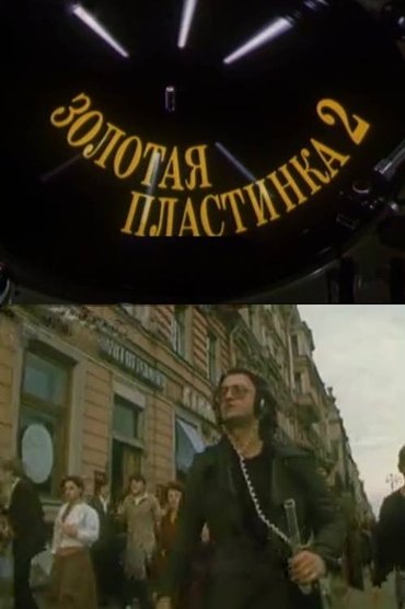 The Golden Record 2