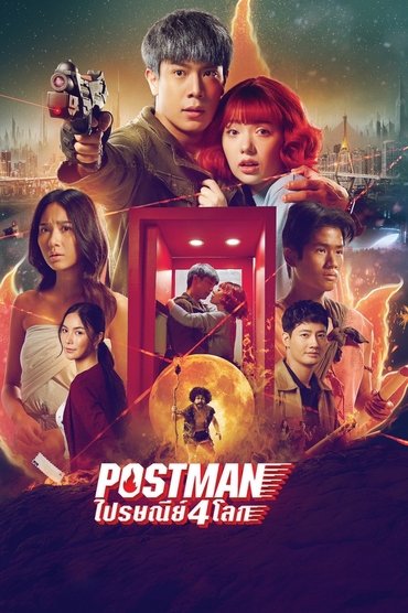 Postman