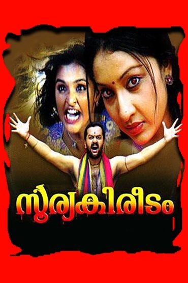 Soorya Kireedam