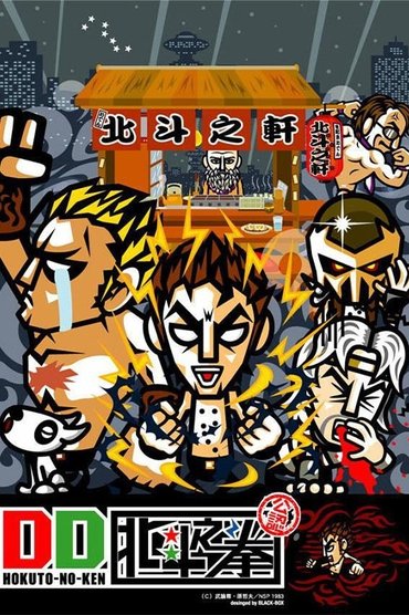 DD Fist of the North Star