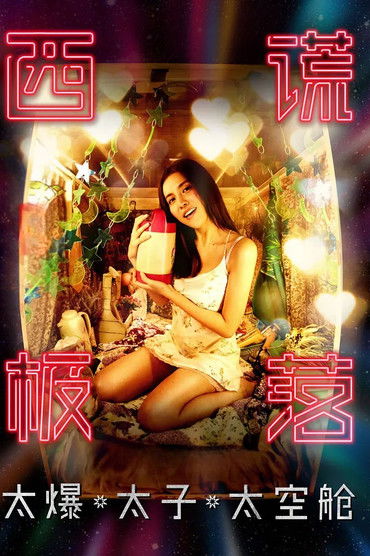 The Sinking City: Capsule Odyssey