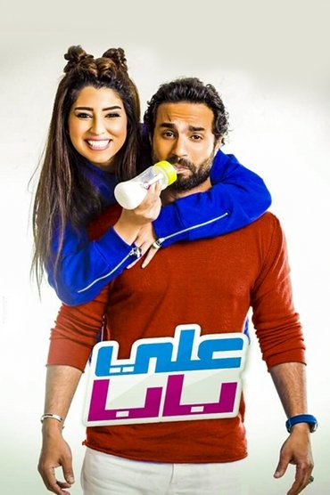 Ali Baba