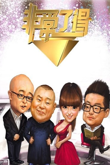 Fei De Will Watch