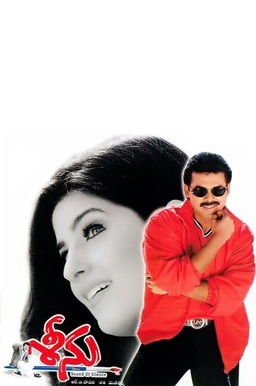 Seenu