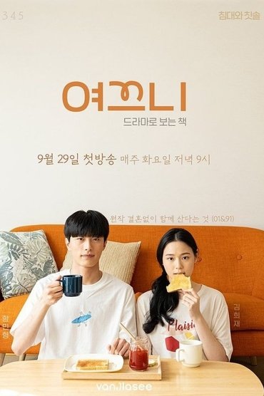 Yeokkeuni