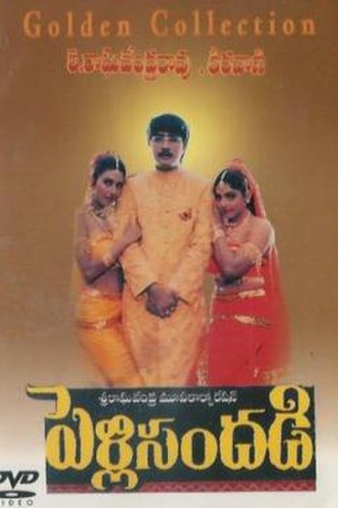 Pelli Sandadi